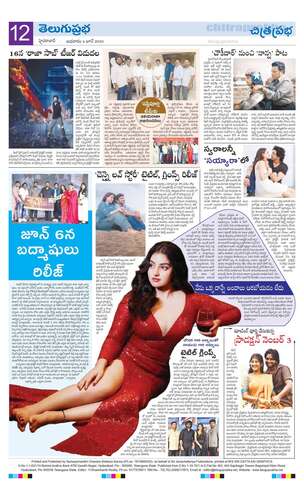 తెలుగుప్రభ : Telugu Prabha News Paper | Telugu Prabha ePaper | Telugu ...