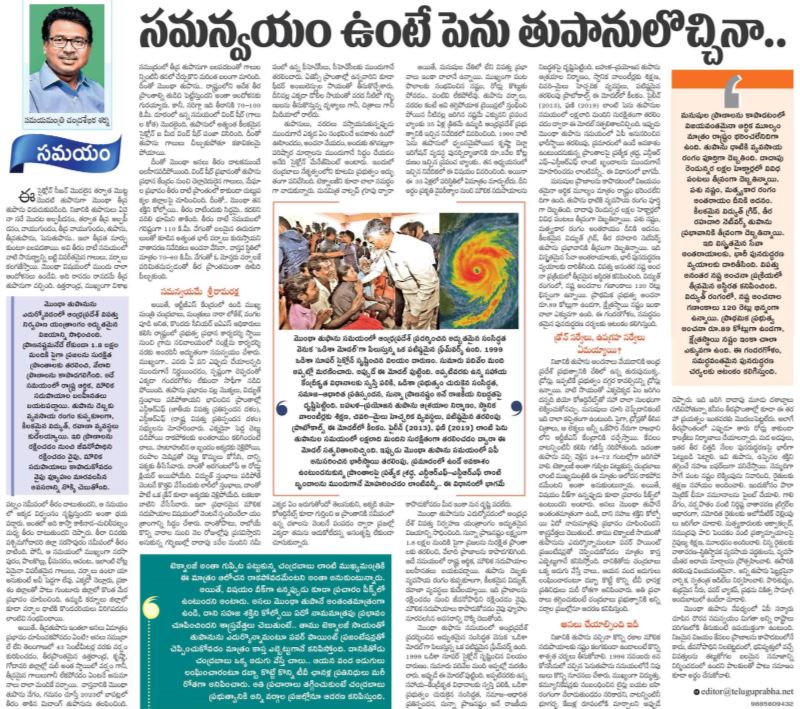 తెలుగుప్రభ : Telugu Prabha News Paper | Telugu Prabha ePaper | Telugu ...